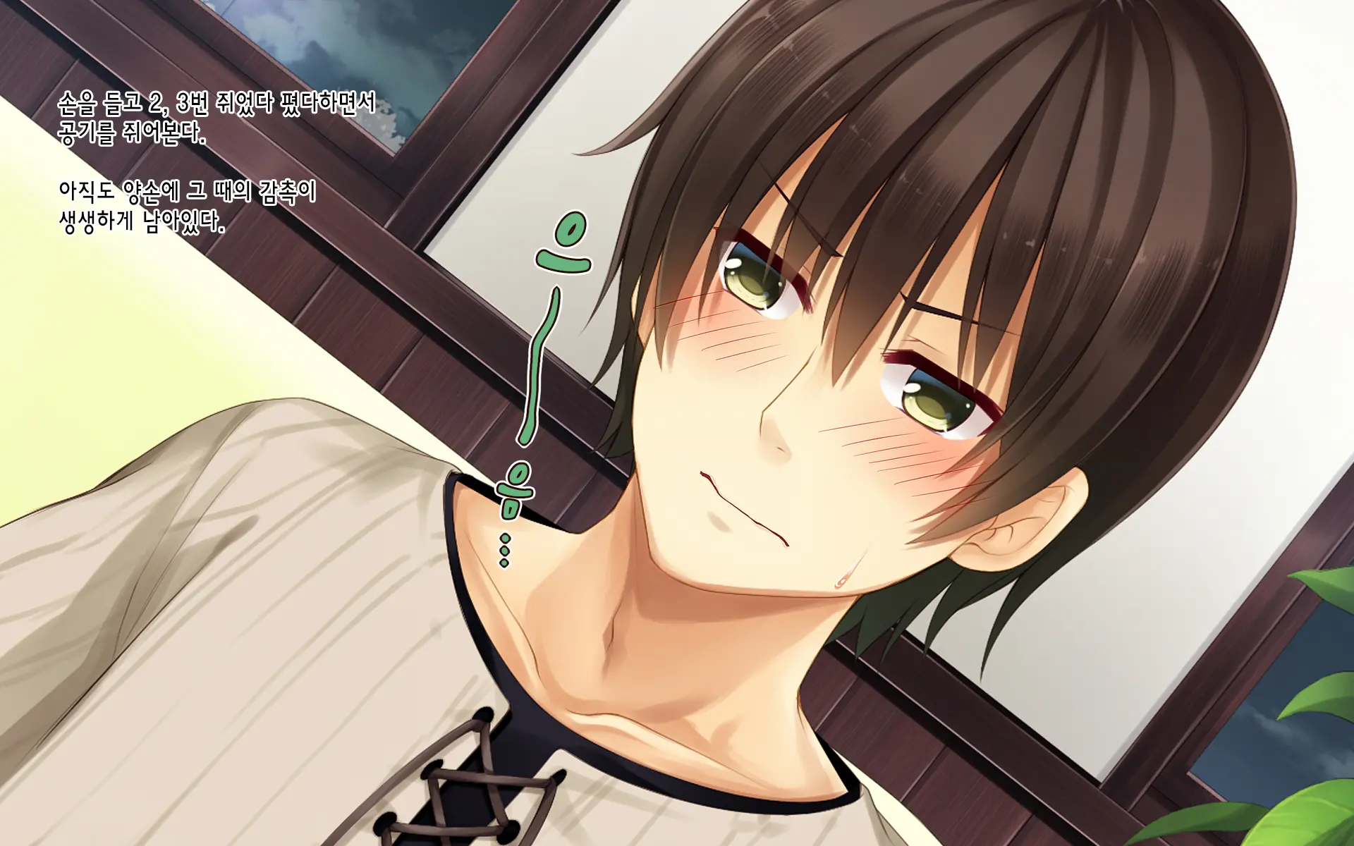 Natsuyasumi No Keikaku 2 ~Yakusoku No Calendar~ | 여름방학 桂획 2 ~약속 달력~